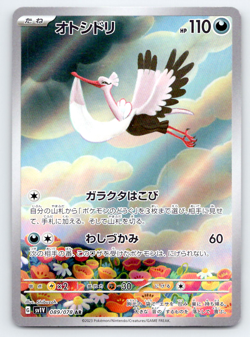 Pokemon Bombirdier - Holo SV1V: Violet ex (SV1V) 089/078 JPN NM - Image 1