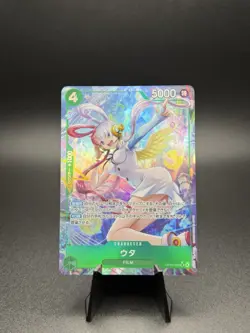 Uta OP13-023 - One Piece Carrying on His Will - Japanese - Near Mint IC - Image 1
