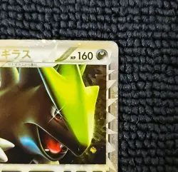Bangiras Great LEGEND① Vintage Japanese Pokemon Promo Card - Image 3