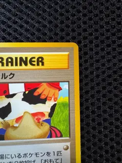 Moo-Moo Milk Japanese Pokemon Card Neo Genesis Banned Trainer Vintage LP #034 - Image 3