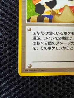 Moo-Moo Milk Japanese Pokemon Card Neo Genesis Banned Trainer Vintage LP #034 - Image 4
