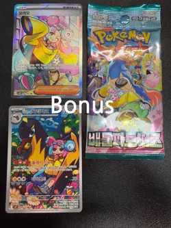 Iono SAR 095/071 Clay Burst SV2D Korean Pokemon Card + Bonus - Image 2
