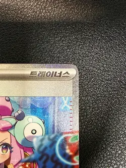 Iono SAR 095/071 Clay Burst SV2D Korean Pokemon Card + Bonus - Image 5