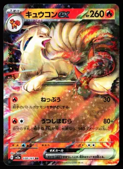Ninetales ex 038/165 Double Rare SV2a: Pokemon Card 151 Pokemon Japanese NM - Image 1