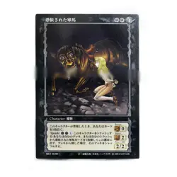Infamous Berserk TCG CARD LADY FARNESE and Horse BK4 46/80 Game Japanese Import - Image 1