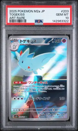 2025 POKEMON JAPANESE M2A-MEGA DREAM EX ART RARE #203 TOGEKISS PSA 10 - Image 1