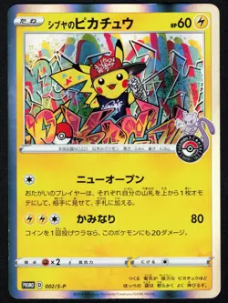 Shibuya's Pikachu - (JP Pokemon Center Shibuya Opening) Holo Promo 002/S-P NM - Image 1