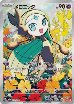 Meloetta AR 022/021 MBD Starter Set Pokemon Card Japanese - Image 1