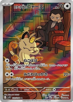 Team Rocket's Meowth AR 109/098 SV10 Glory of Team Rocket Pokemon Card Japanese - Image 1
