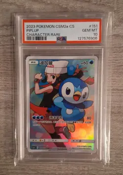 PSA 10 GEM MINT Piplup 151/150 Pokemon Chinese Character Rare [Read Description] - Image 1