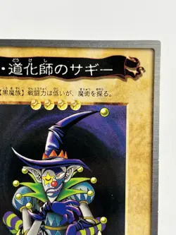 【LP】 Yu-Gi-Oh! Card - Saggi the Dark Clown - No.30 Yugioh OCG Japanese YG127 - Image 3