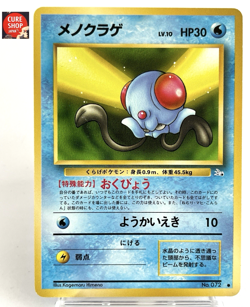 【LP】1997 Pokemon Card Japanese Fossil Tentacool Old Back No.072 SP28 - Image 1