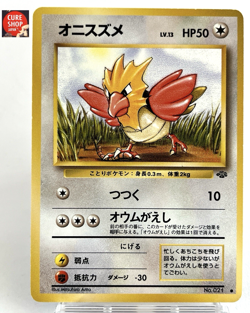 【LP】1997 Pokemon Card Japanese Jungle Spearow Old Back No.021 SP30 - Image 1
