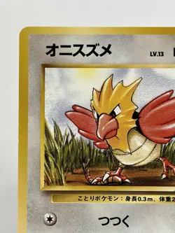 【LP】1997 Pokemon Card Japanese Jungle Spearow Old Back No.021 SP30 - Image 2