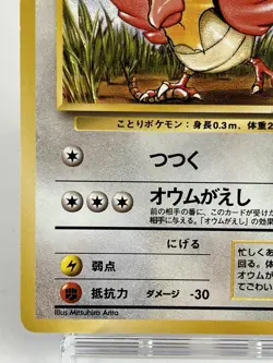 【LP】1997 Pokemon Card Japanese Jungle Spearow Old Back No.021 SP30 - Image 4