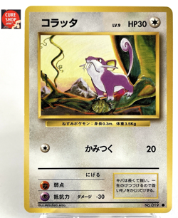 【LP】1996 Pokemon Card Japanese Basic (Base Set) Rattata Old Back No.019 SP27 - Image 1