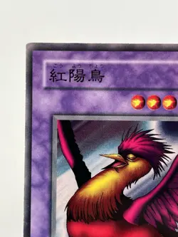 【LP】 Yu-Gi-Oh! Card - Crimson Sunbird - B3-28 Yugioh OCG Japanese Rare YG124 - Image 2