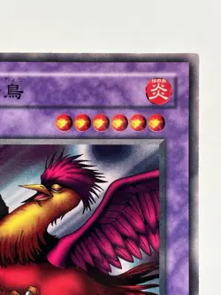 【LP】 Yu-Gi-Oh! Card - Crimson Sunbird - B3-28 Yugioh OCG Japanese Rare YG124 - Image 3