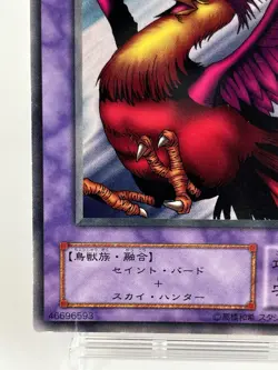 【LP】 Yu-Gi-Oh! Card - Crimson Sunbird - B3-28 Yugioh OCG Japanese Rare YG124 - Image 4