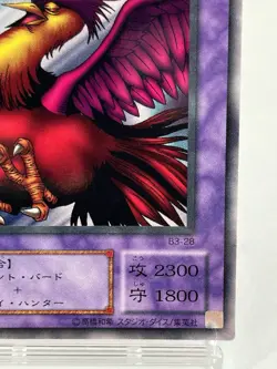 【LP】 Yu-Gi-Oh! Card - Crimson Sunbird - B3-28 Yugioh OCG Japanese Rare YG124 - Image 5