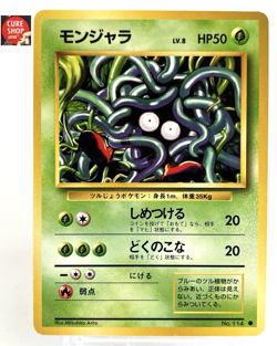 【LP】1996 Pokemon Card Japanese Basic (Base Set) Tangela Old Back No.114 SP34 - Image 1