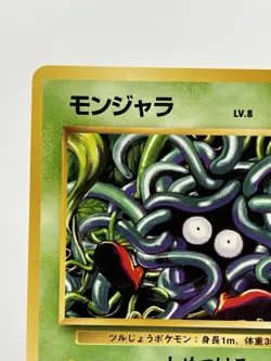 【LP】1996 Pokemon Card Japanese Basic (Base Set) Tangela Old Back No.114 SP34 - Image 2