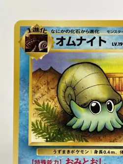【LP】1997 Pokemon Card Japanese Fossil Omanyte Old Back No.138 SP35 - Image 2