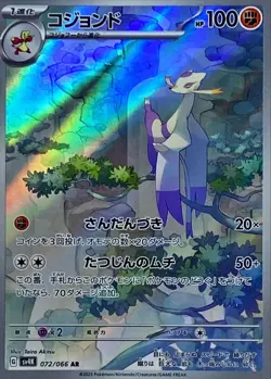 Pokemon Card Mienshao AR 072/066 sv4k Ancient Roar Japanese - Image 1