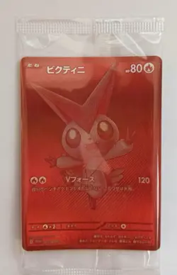 Victini Promotional Card Holo (Japanese) Seald. Unopened ヒクティニbwr争奪戦 - Image 1