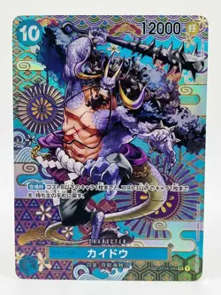 One Piece Card Game Kaido OP04-044 SR SP Alt Art Japanese NM - Image 1
