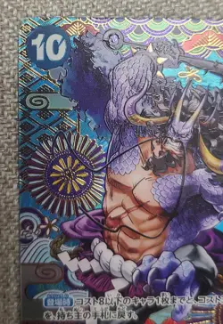 One Piece Card Game Kaido OP04-044 SR SP Alt Art Japanese NM - Image 3