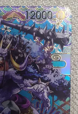 One Piece Card Game Kaido OP04-044 SR SP Alt Art Japanese NM - Image 4