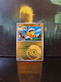 🔥 Pokemon Pikachu 0702/09 Poke Ball Holo (CBB1C) S-Chinese NM/Mint 🔥 - Image 1