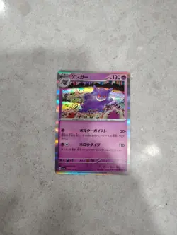Gengar 094/165 NM Pokemon 151 Japanese Holo Rare SV2a - Image 1