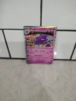 Gengar 094/165 NM Pokemon 151 Japanese Holo Rare SV2a - Image 2