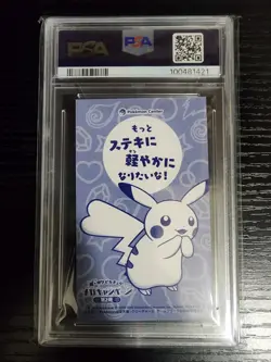 Poncho-Wearing Pikachu Altaria Pokemon 2016 MC Business Card Japanese PSA 8 - Image 2