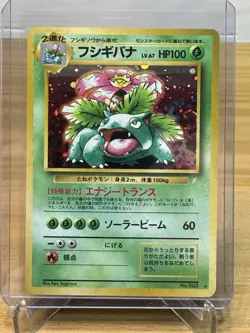1999 Venusaur Holo CD Promo Pokemon Card Japanese NP Super Minty!!!!!! - Image 1
