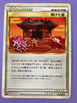 Pokemon 2010 Burned Tower 078/080 L2 Reviving Legends TGC Nintendo Japanese F/S - Image 3