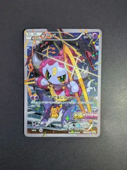 Hoopa 155/XY-P Promo Clash Ages Ticket Giveaway 2015 Japanese Pokemon Card LP - Image 1