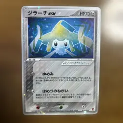 Pokemon Card Jirachi ex 032/PLAY Promo Japanese Players Club ADV Rare Holo - Image 1