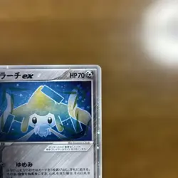 Pokemon Card Jirachi ex 032/PLAY Promo Japanese Players Club ADV Rare Holo - Image 3