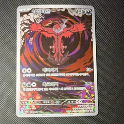Pokemon TCG Yveltal 071/062 Sv3a Raging Surf Art Rare Regular Korean HP130 2023 - Image 1