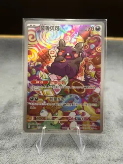 2025 Pokemon Chinese Horizons Morpeko CBB3C 14 07/07 Special Full Art SIR AR NM - Image 1