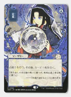 Preordain (JP Alternate Art) 86 Secrets of Strixhaven MTG NM - Image 1