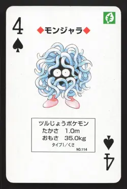 Tangela Pocket Monster Poker Green Venusaur LP Japanese Pokemon Card TCG - Image 1
