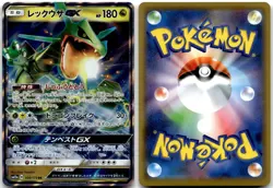 Rayquaza GX 100/173 Double Rare Tag All Stars Pokemon Japanese Near Mint - Image 1