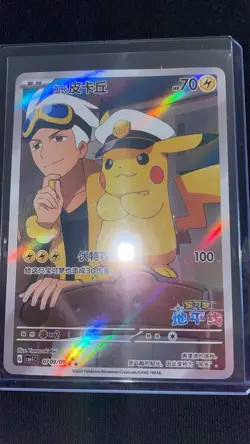 Pokemon TCG Capitan Pikachu CBB1C 07/09 Chinese Gem Pack Vol. 1 - Image 2
