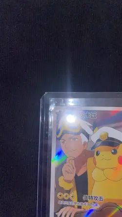 Pokemon TCG Capitan Pikachu CBB1C 07/09 Chinese Gem Pack Vol. 1 - Image 5