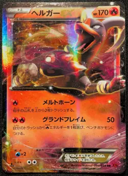 HOUNDOOM EX 009/059 - XY8 RED FLASH POKEMON JAPANESE HOLO RARE - PLAYED - Image 1