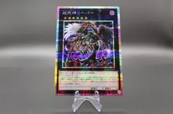Yugioh! Pilgrim Reaper [LOCH-JP056] Prismatic Secret Rare- 1st Edition [NM] OCG - Image 1